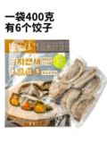 [延边土豆饺子辣白菜泡菜饺子加热即食400g6个装]