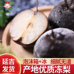 延边苹果梨冻梨大黑梨