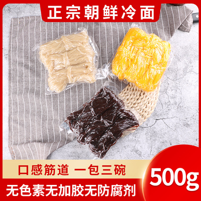 延边朝鲜冷面商用散装冷面