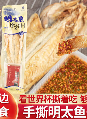 明太鱼零食送蘸料高蛋白鱼干