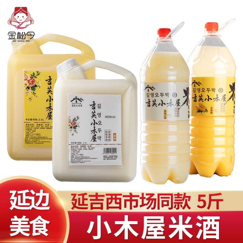 吉英小木屋米酒延边米酒韩国玛格丽延吉朝鲜族原味奶油玉米口味