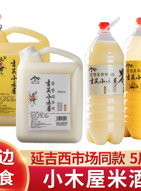 吉英小木屋米酒延边米酒韩国玛格丽延吉朝鲜族原味奶油玉米口味