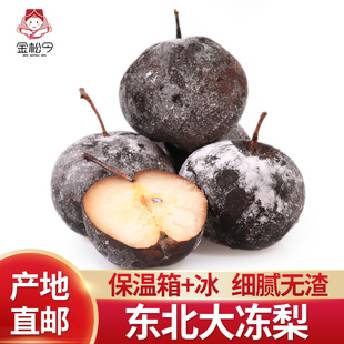 东北冻梨延边苹果梨大黑梨正宗大冻梨冬梨产地延边发货非
