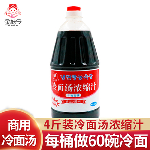 冷面汤浓缩汁朝鲜冷面调料汤汁桶装 延边延吉饭店商用 调料包韩式