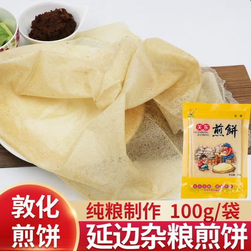 延边敦化手工煎饼小包装100g