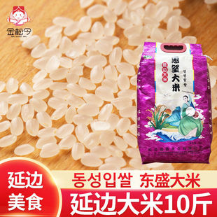 延边大米5kg朝鲜族农家农家朝鲜族特产龙井东盛大米