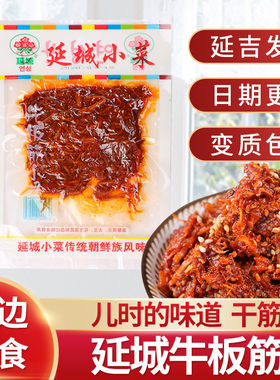 延边朝鲜族香辣牛蹄筋