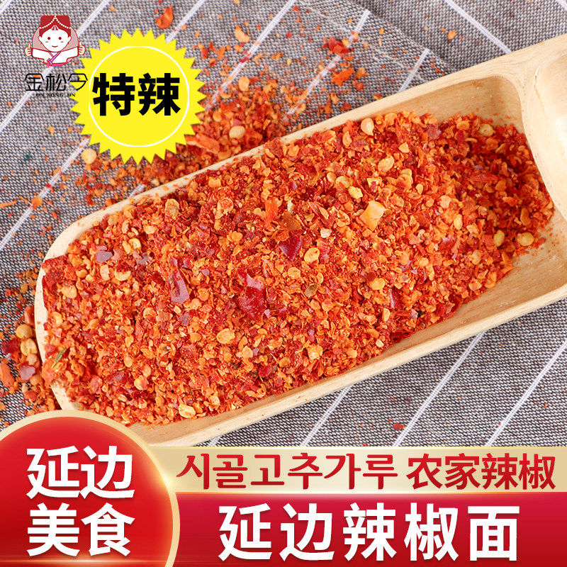 延边朝鲜族韩国东北超辣子弹头辣椒面手工烧烤韩式纯辣椒粉粗特辣