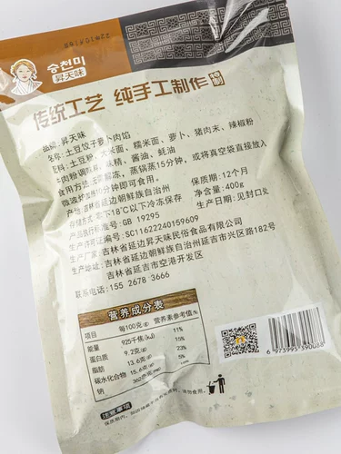[延边土豆饺子辣白菜泡菜饺子加热即食400g6个装]