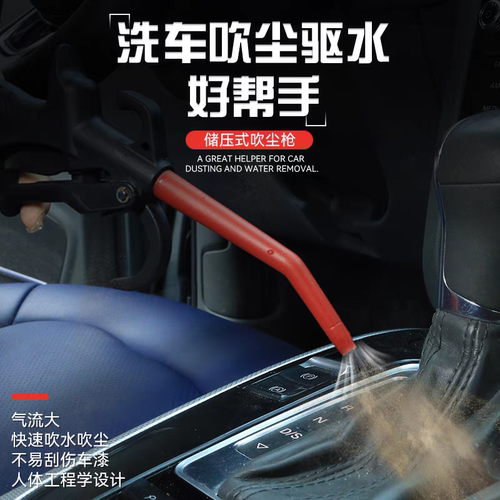 气泵洗车吹水气动吹尘枪高压清洗机除尘灰风枪工具喷枪水蜡免擦拭