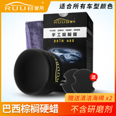 汽车蜡天然巴西棕榈蜡新车养护上光蜡抛光专用打蜡去污保养划痕蜡