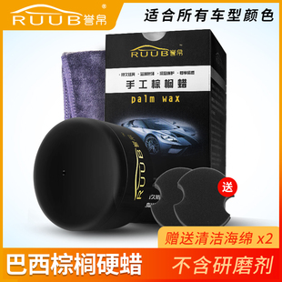 汽车蜡天然巴西棕榈蜡新车养护上光蜡抛光专用打蜡去污保养划痕蜡