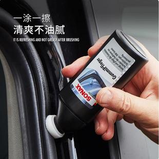 sonax胶条保养汽车密封条保养上光保持柔韧防开裂泛白天窗护理剂