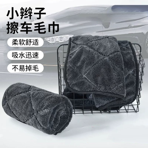 小辫子吸水擦车巾加捻布洗车毛巾汽车抹布清洁不易掉毛吸水毛巾