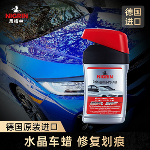 德国NIGRIN尼格林汽车养护蜡车漆修护抛光镀膜蜡黑色白色车专用蜡
