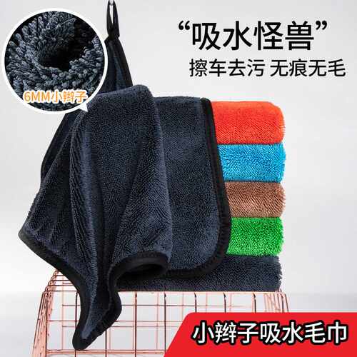 超细纤维小辫子毛巾洗车毛巾汽车美容擦车布单面吸水无痕收水巾