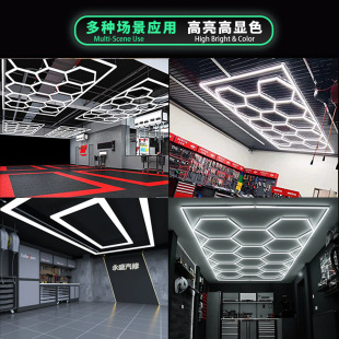 汽车灯具美容美工位灯洗车六边形LED高亮铝材pc爆款灯管蜂窝