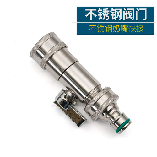 家用洗车水管接头软管不锈钢阀门奶嘴快速快接头水枪延长转换开关