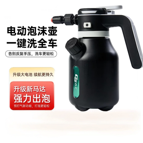 工厂洗车电动泡沫喷壶专用充电锂电池PA壶手动打压扇形清洁工具