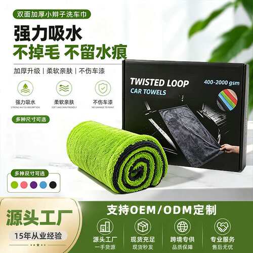 加捻小辫子洗车毛巾玻璃清洁加大加厚超强吸水不留痕擦车毛巾