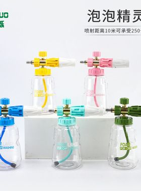 S132泡泡精灵新款洗车泡沫喷壶洗车机PA泡沫壶扇形1/4 快插打沫泵