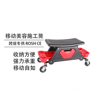新款简约汽车抛光移动收纳凳Adams同款工作登清洁美容洗车施工凳