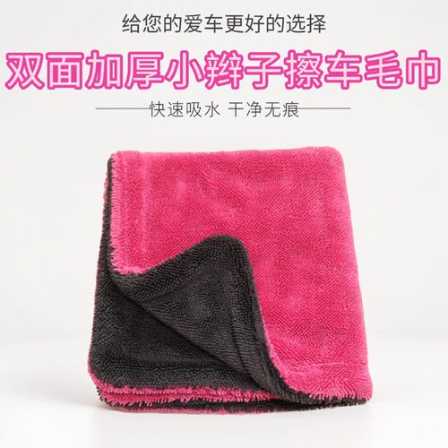 灰粉小辫子擦车巾高密收水洗车无痕不掉毛汽车美容专用吸水抹布