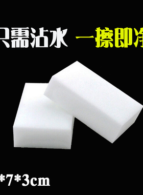 汽车内饰清洗工具真皮座椅清洁高密度纳米海绵魔力擦百洁去污洗车