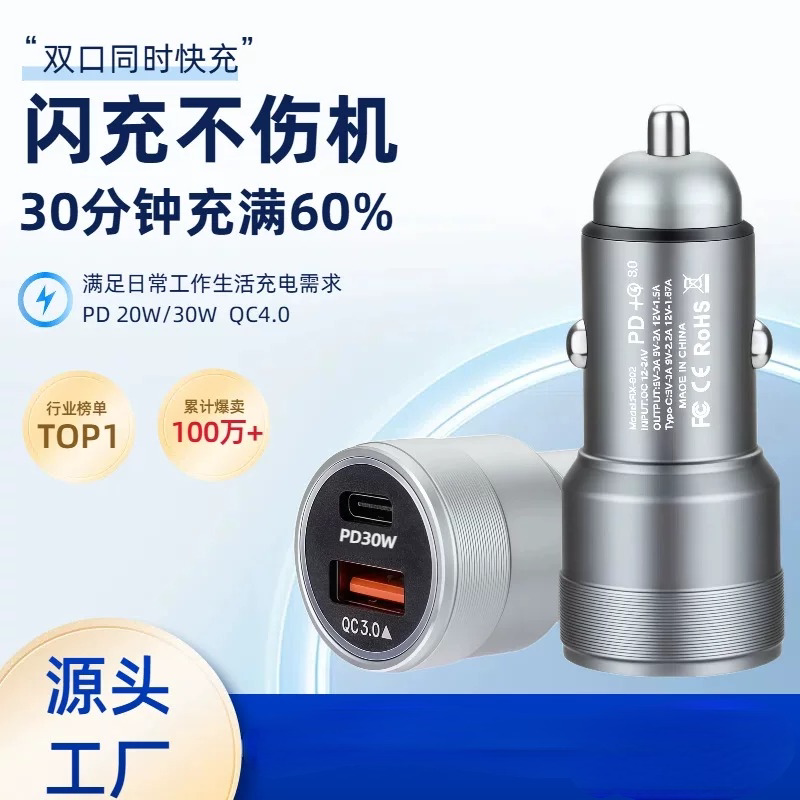 通用100W快充车充多功能点烟器转换插头全协议闪充pd30车载充电器