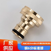6分螺纹水龙头铜六分内奶嘴3 4英寸内螺纹快接头标准洗车水枪水管
