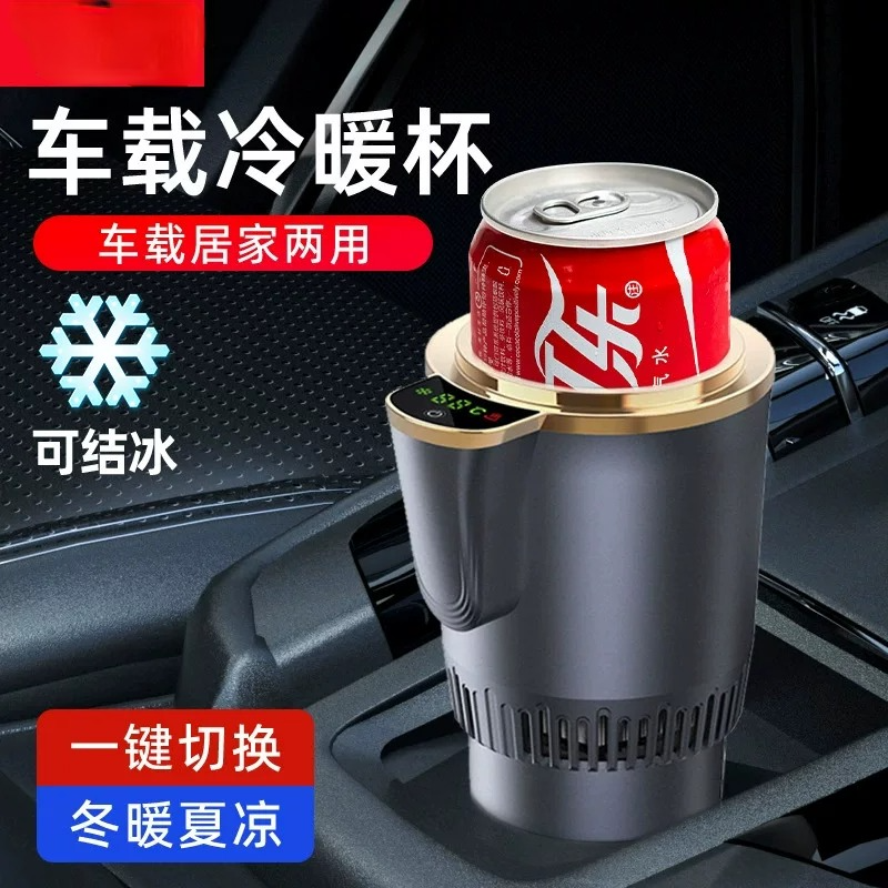 车载冷热杯快速降温制冷杯智能温度显示便携温奶器12V加热保温杯