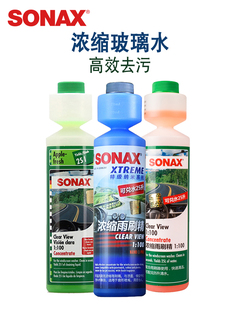 德国sonaX玻璃水车用超浓缩雨刷精雨刮水强力去污清洁剂