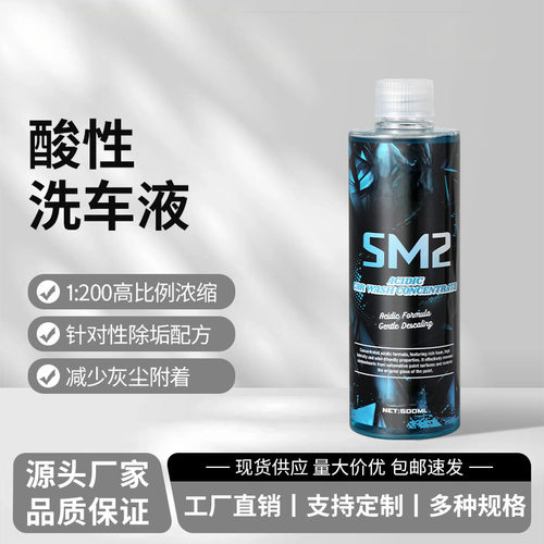 酸性洗车液水垢洗车液不伤车不伤手PH4