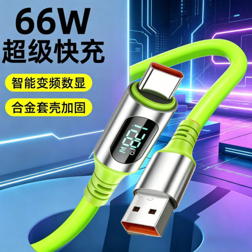 Type-c超级快充数显数据线适用苹果15华为荣耀小米手机车载充电线