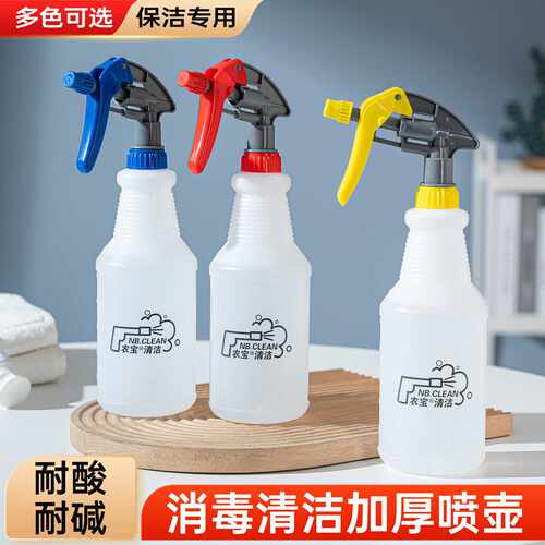 多用途家用款消毒喷壶喷水壶耐酸碱清洁喷壶600ML