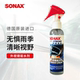 德国SONAX进口汽车后视镜雨天防雨防雾防炫目贴纸防水高清雨膜