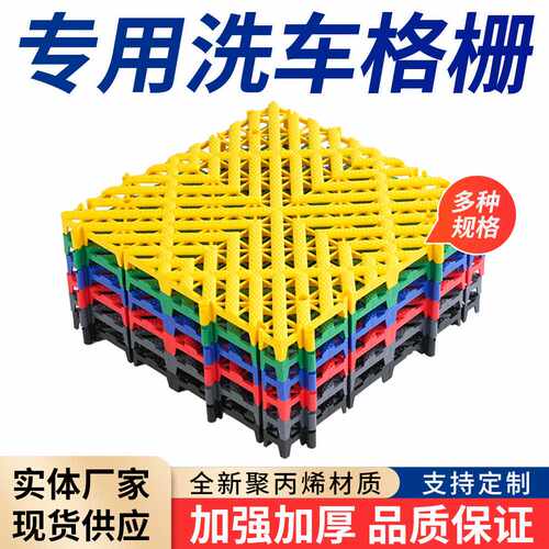 3.2/4.2公分钻石款洗车房地格栅汽车场美容4s店免挖槽塑料接地板