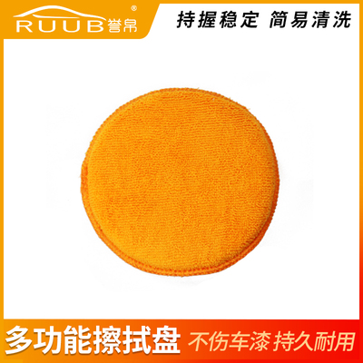 洗车毛巾块抹布擦车布汽车玻璃加厚大号手工打蜡抛光上蜡圆形海绵