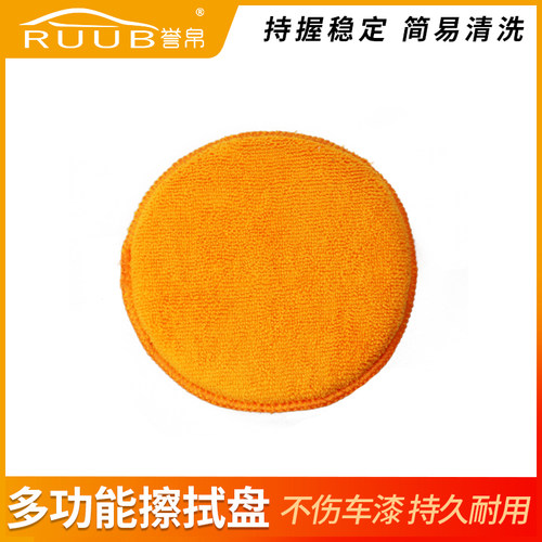 洗车毛巾块抹布擦车布汽车玻璃加厚大号手工打蜡抛光上蜡圆形海绵