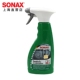 德国SONAX车内异味去除汽车空气净化剂新车除甲醛去烟味