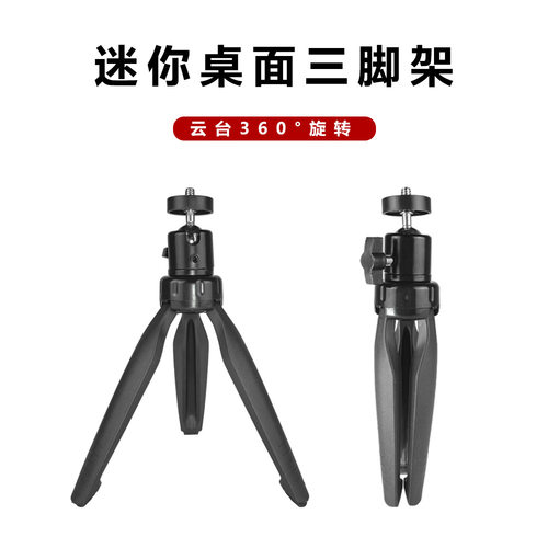 投影仪支架桌面可调节