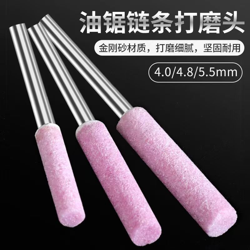 电锯链条锉刀电动油锯磨链条