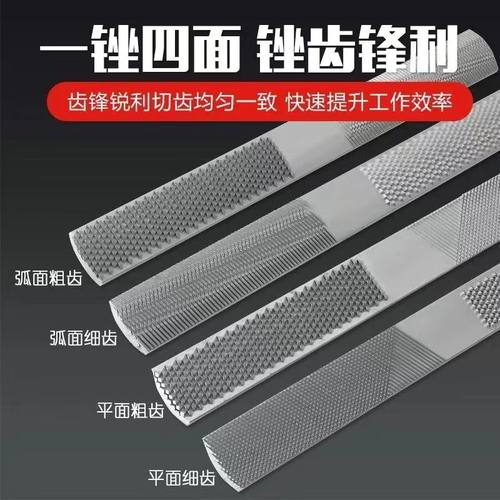 四合一锉刀木工红木挫刀工具