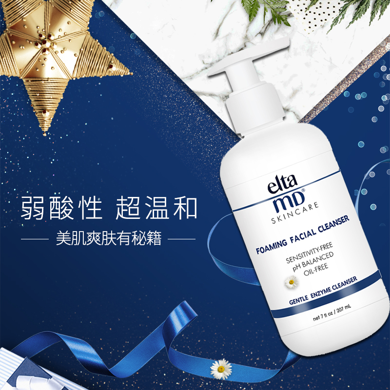 现货 elta MD 氨基酸泡沫卸妆洁面乳 207ml 温和弱酸性 店主自用|msdalam kategori Beauty/badan/minyak pati, pembersihan - dari Buy2taobao.com untuk memberikan perkhidmatan ejen Taobao profesional membeli