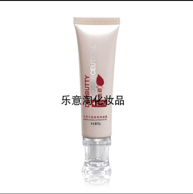 迪碧红景天晶盈眼部凝露改善黑眼圈保湿正品包邮  假一赔双