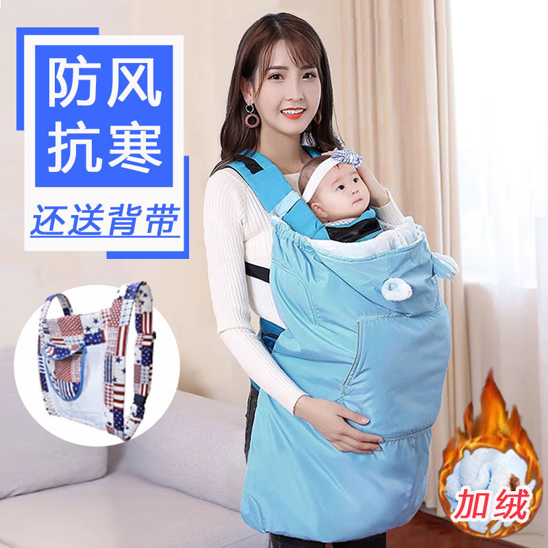 婴儿披风腰凳背带秋冬外出披风斗篷加厚防风宝宝婴儿外出抱衣抱被,童装/婴儿装/亲子装,披风/斗篷,淘宝优惠券,粉丝福利购,淘宝优惠卷