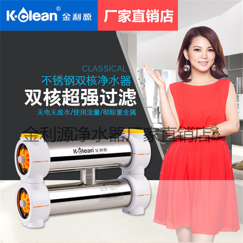 金利源滤芯JX07A净水器