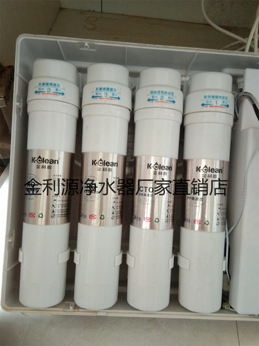 金利源净水器滤芯一套四支