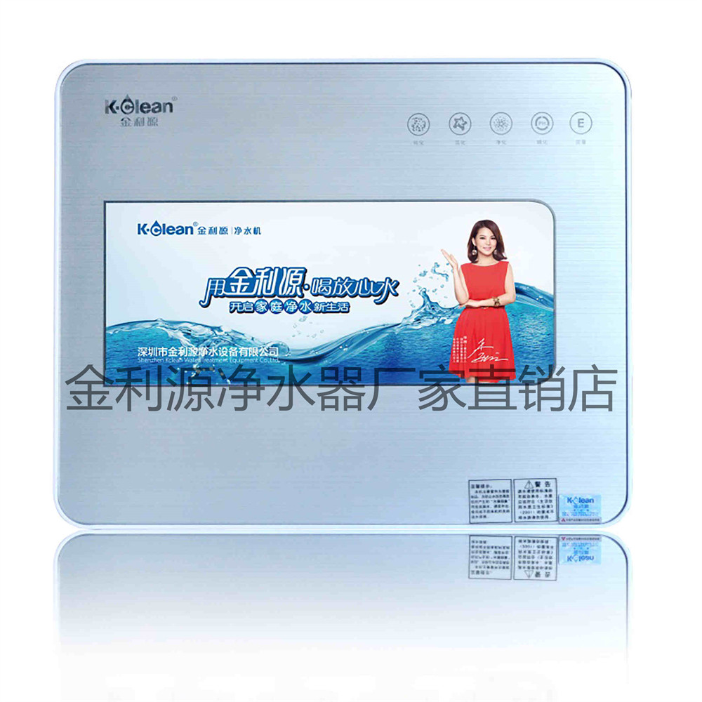金利源JJ200净水器JJ200A超滤机