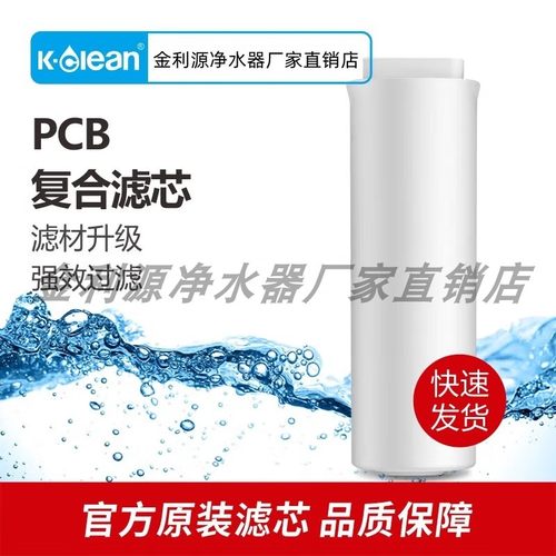 K6-600B金利源复合滤芯反渗透膜